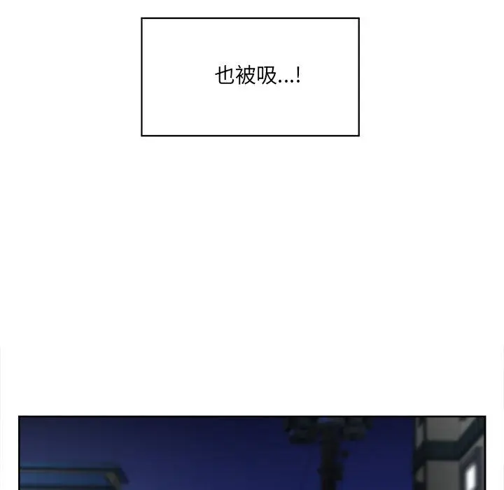 漫画《最惨房东并不惨》第15话第86张图