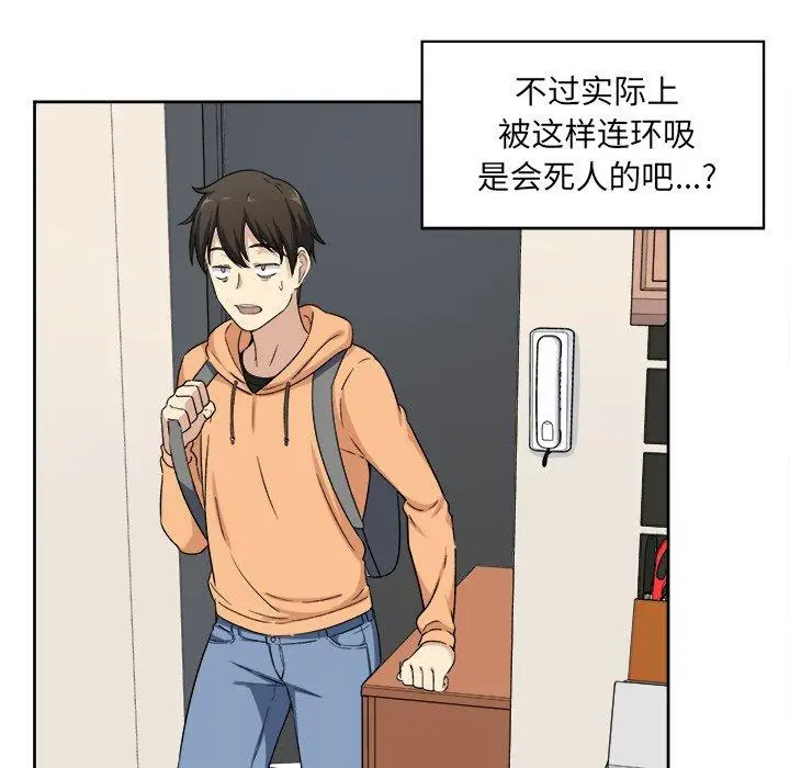 漫画《最惨房东并不惨》第15话第89张图