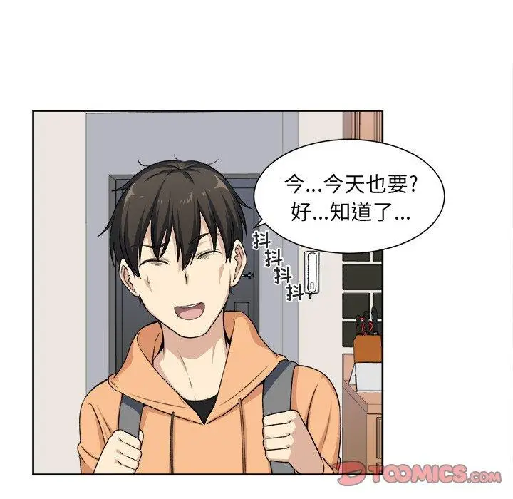 漫画《最惨房东并不惨》第15话第92张图