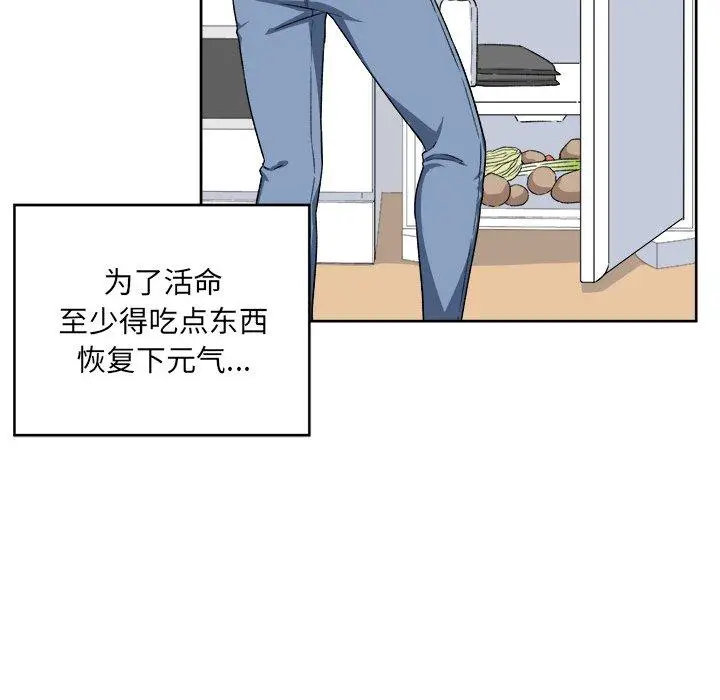 漫画《最惨房东并不惨》第15话第94张图