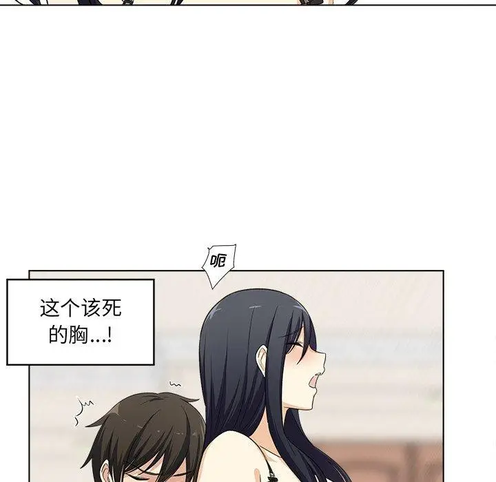 漫画《最惨房东并不惨》第17话第121张图