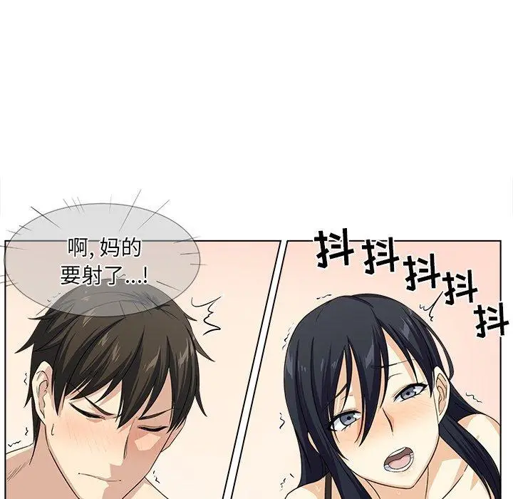 漫画《最惨房东并不惨》第17话第124张图