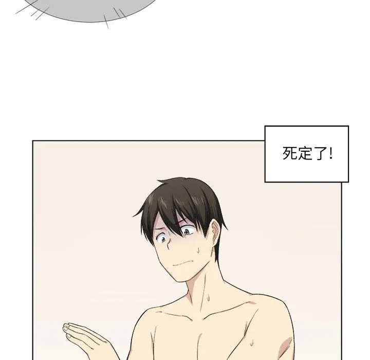 漫画《最惨房东并不惨》第17话第16张图