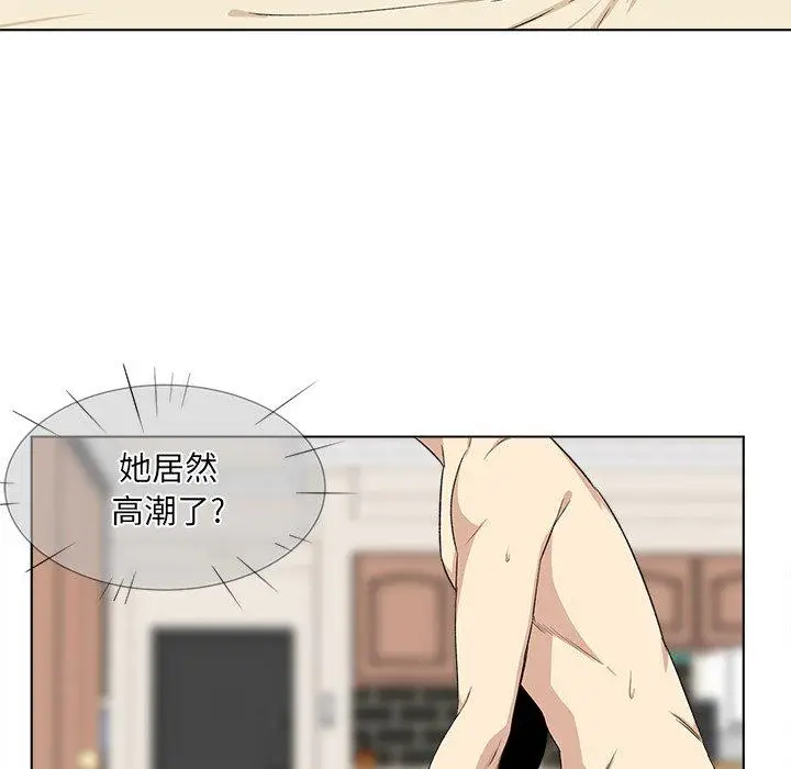 漫画《最惨房东并不惨》第17话第23张图