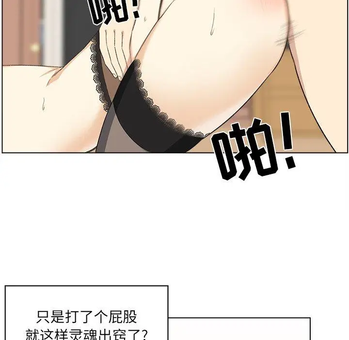 漫画《最惨房东并不惨》第17话第27张图