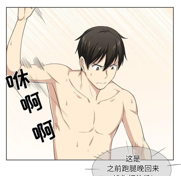 漫画《最惨房东并不惨》第17话第30张图