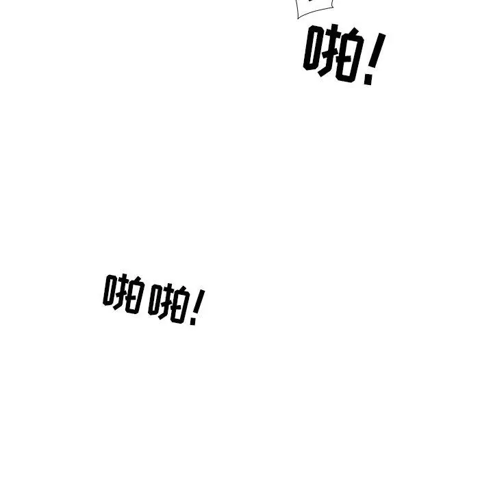 漫画《最惨房东并不惨》第17话第41张图