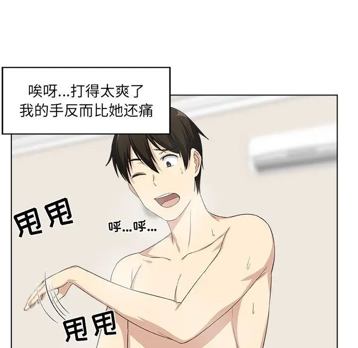 漫画《最惨房东并不惨》第17话第42张图