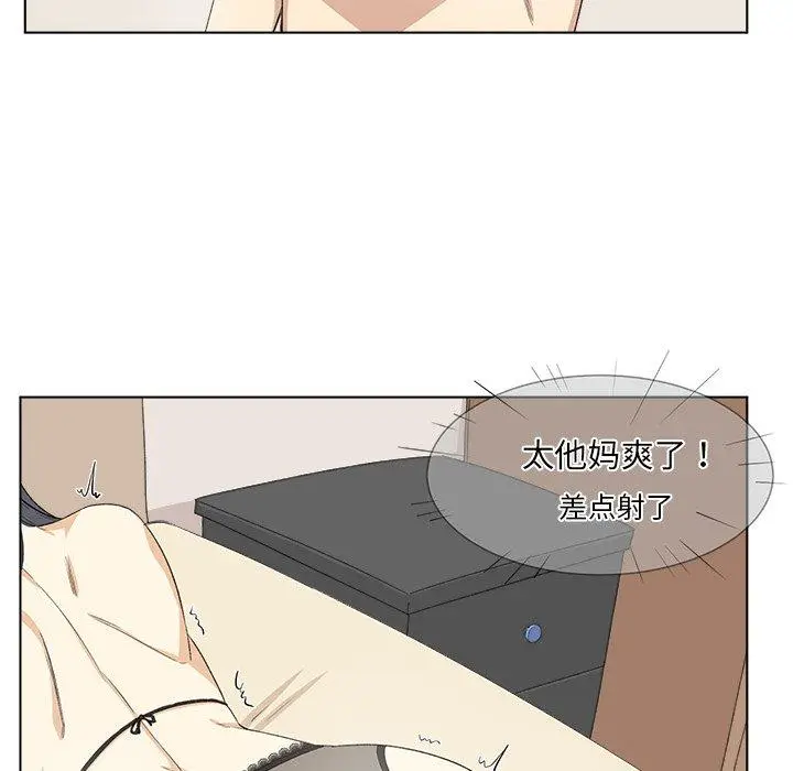 漫画《最惨房东并不惨》第17话第43张图