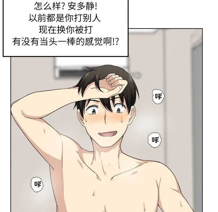 漫画《最惨房东并不惨》第17话第47张图