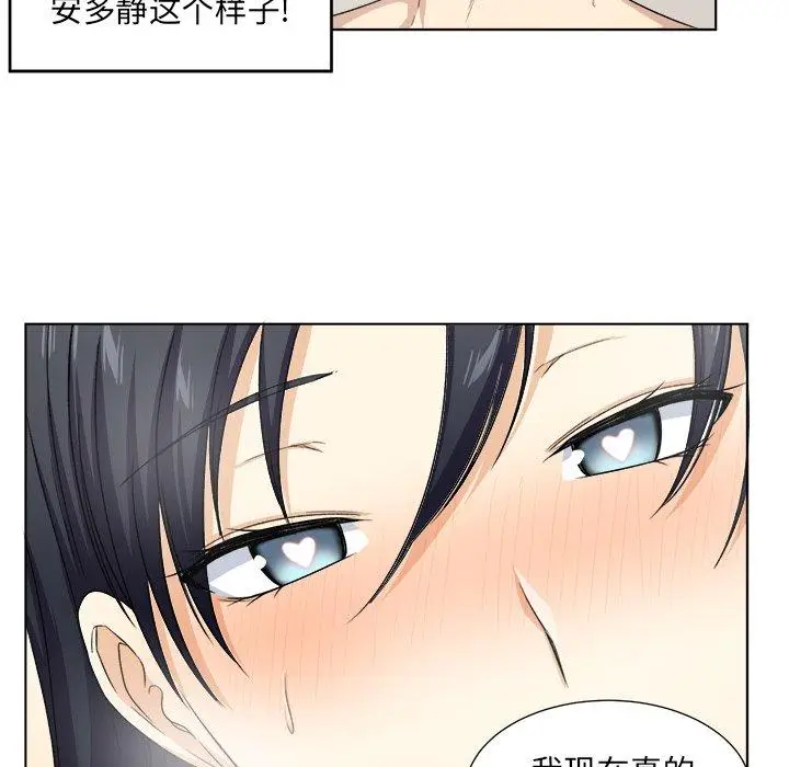 漫画《最惨房东并不惨》第17话第56张图