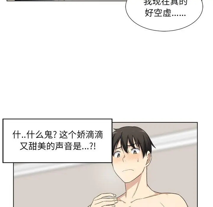 漫画《最惨房东并不惨》第17话第57张图