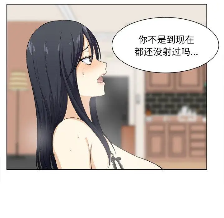 漫画《最惨房东并不惨》第17话第59张图