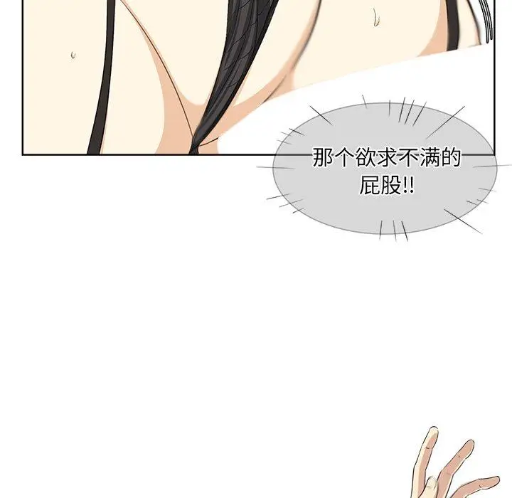 漫画《最惨房东并不惨》第17话第7张图
