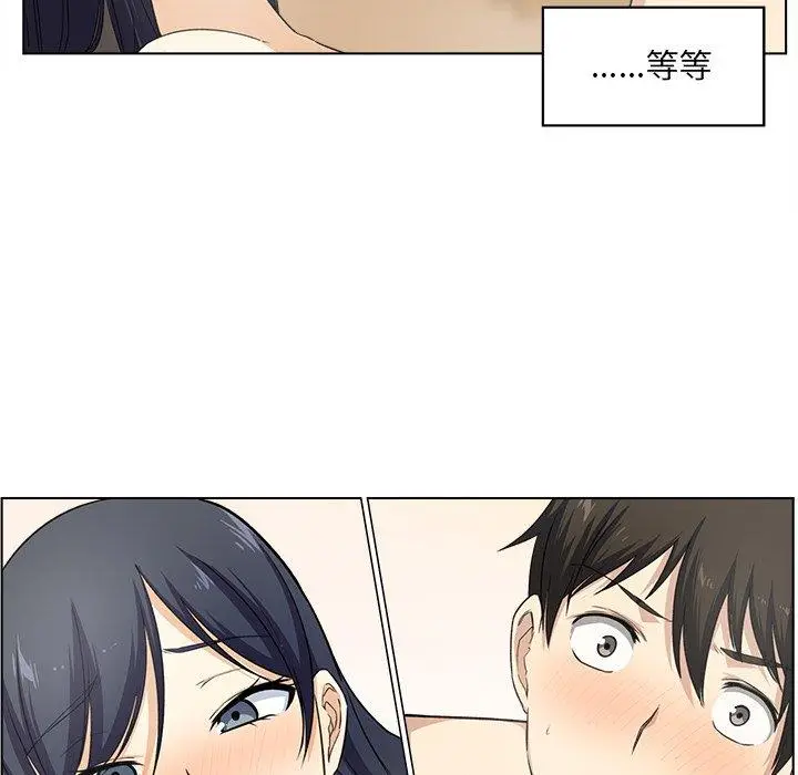 漫画《最惨房东并不惨》第17话第79张图