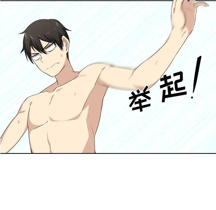 漫画《最惨房东并不惨》第17话第8张图