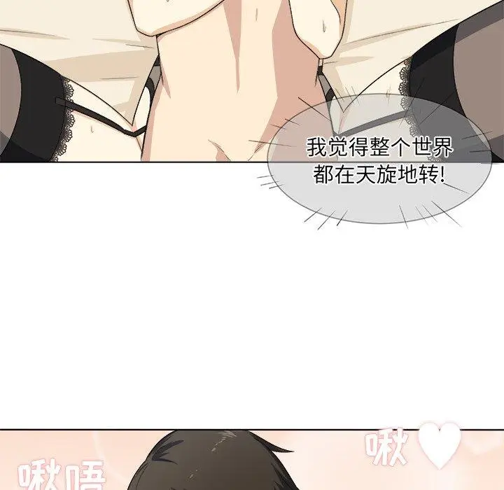 漫画《最惨房东并不惨》第17话第89张图