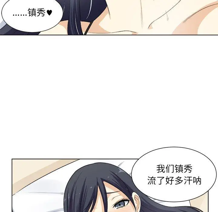 漫画《最惨房东并不惨》第17话第94张图