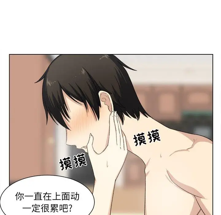 漫画《最惨房东并不惨》第17话第96张图
