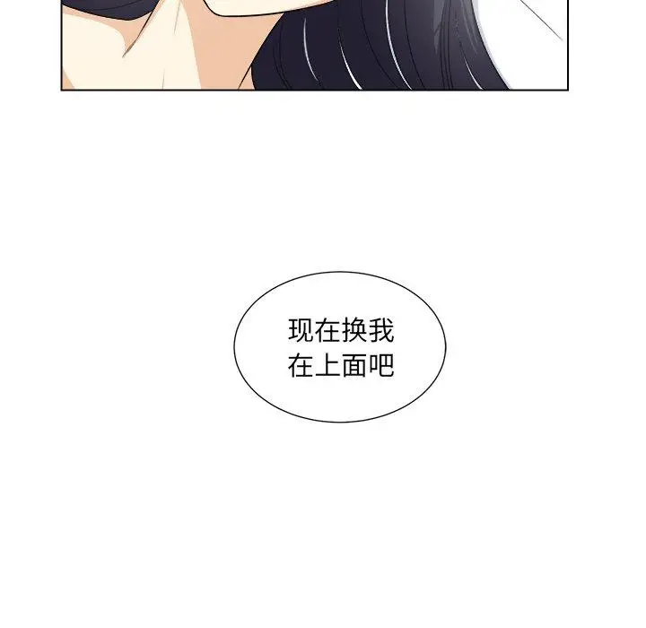 漫画《最惨房东并不惨》第17话第98张图