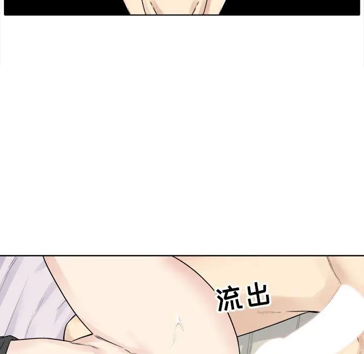 漫画《最惨房东并不惨》第19话第109张图