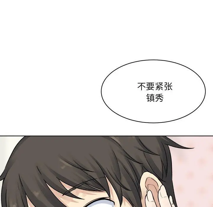 漫画《最惨房东并不惨》第19话第115张图