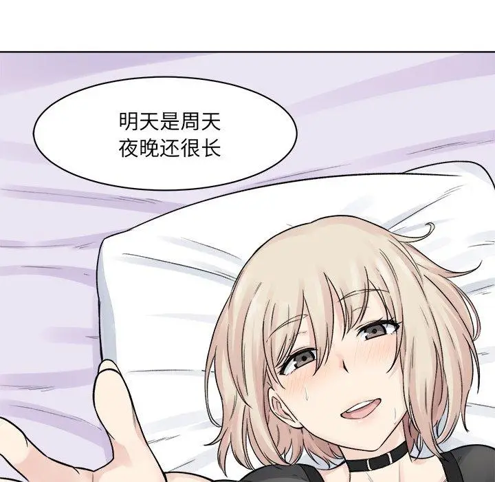 漫画《最惨房东并不惨》第19话第117张图