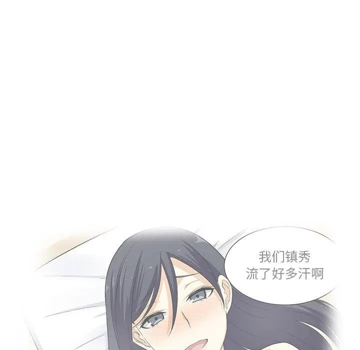 漫画《最惨房东并不惨》第19话第119张图