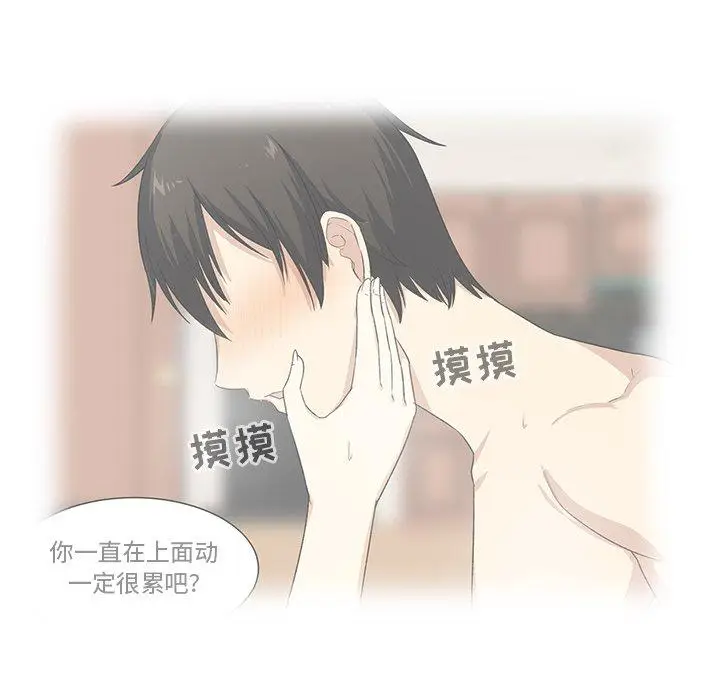 漫画《最惨房东并不惨》第19话第121张图