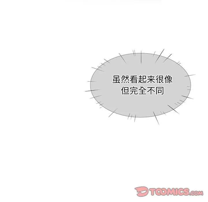 漫画《最惨房东并不惨》第19话第123张图