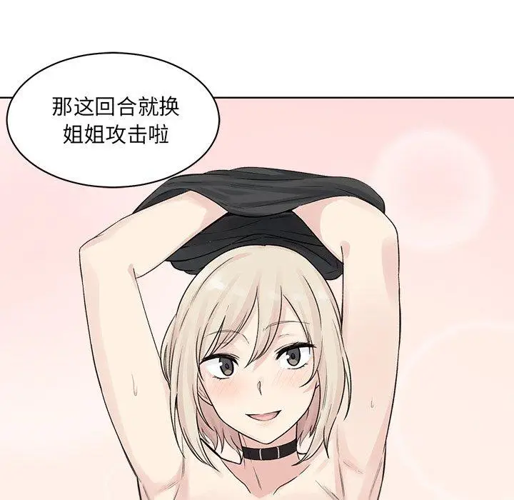 漫画《最惨房东并不惨》第19话第128张图