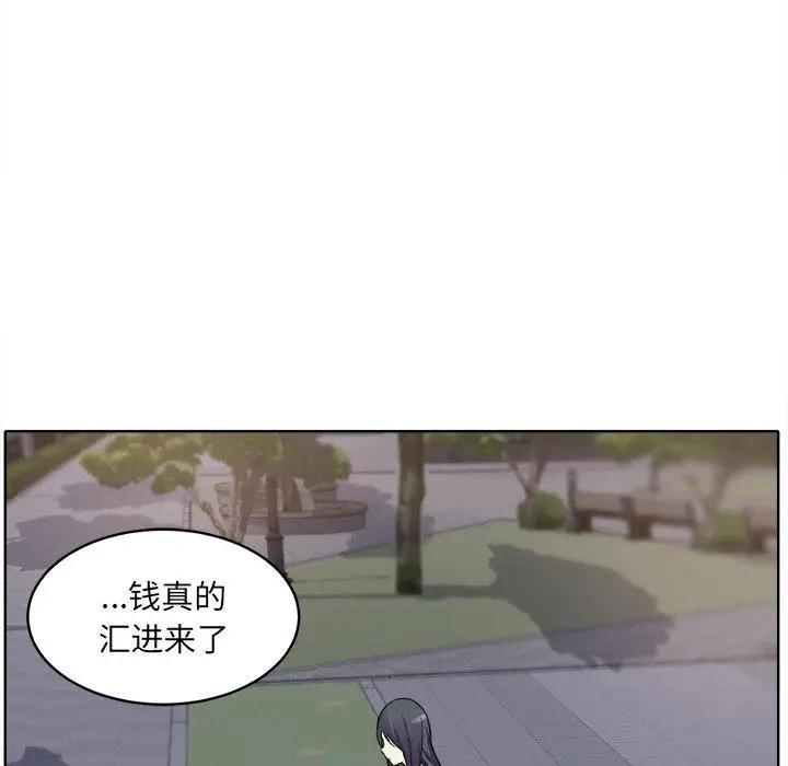 漫画《最惨房东并不惨》第19话第137张图