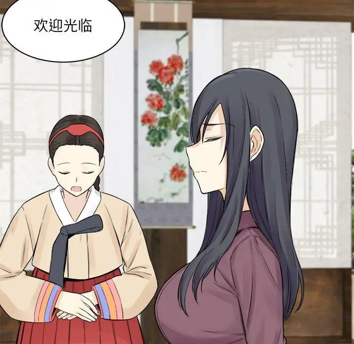 漫画《最惨房东并不惨》第19话第146张图