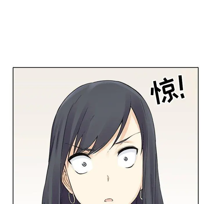 漫画《最惨房东并不惨》第19话第150张图