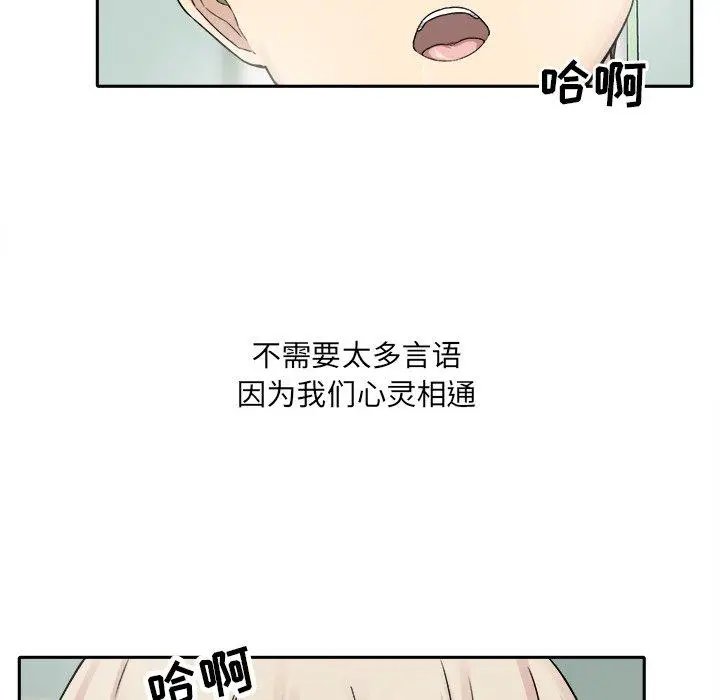 漫画《最惨房东并不惨》第19话第26张图