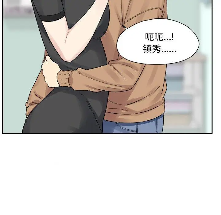 漫画《最惨房东并不惨》第19话第33张图