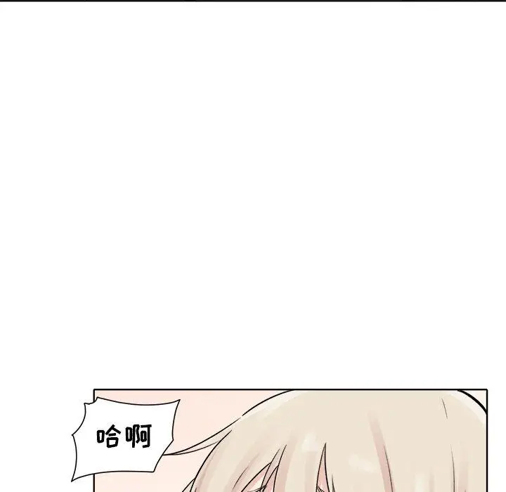 漫画《最惨房东并不惨》第19话第47张图