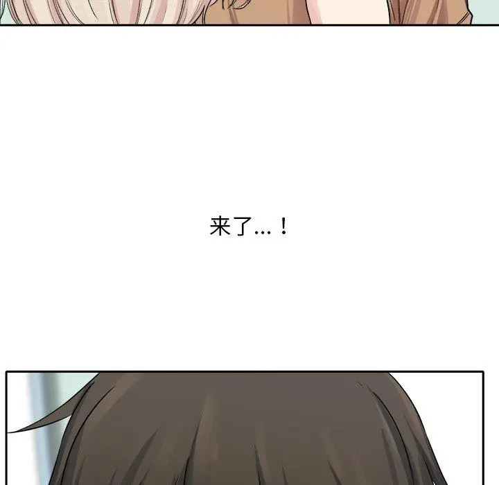 漫画《最惨房东并不惨》第19话第5张图
