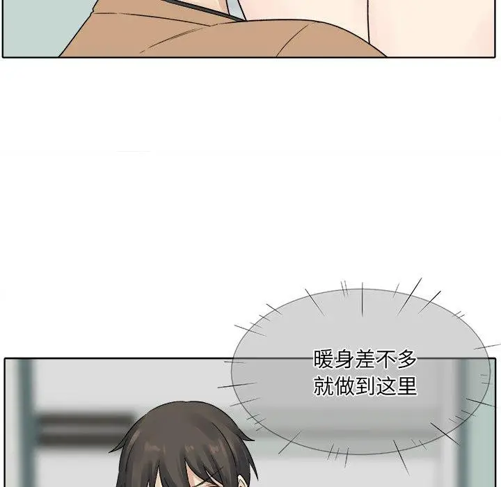 漫画《最惨房东并不惨》第19话第54张图