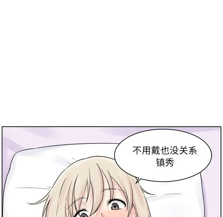 漫画《最惨房东并不惨》第19话第66张图