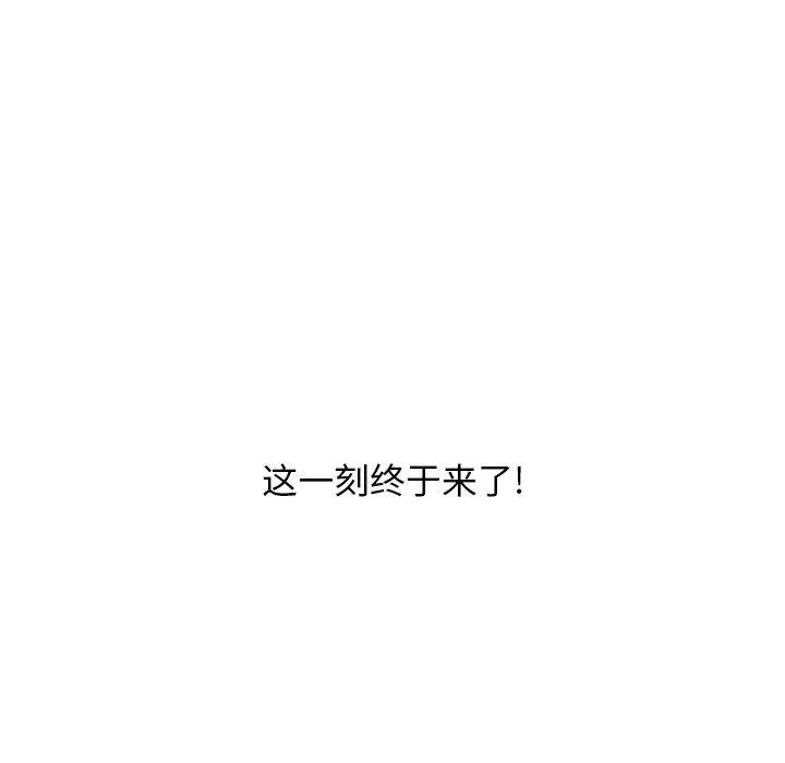 漫画《最惨房东并不惨》第19话第7张图