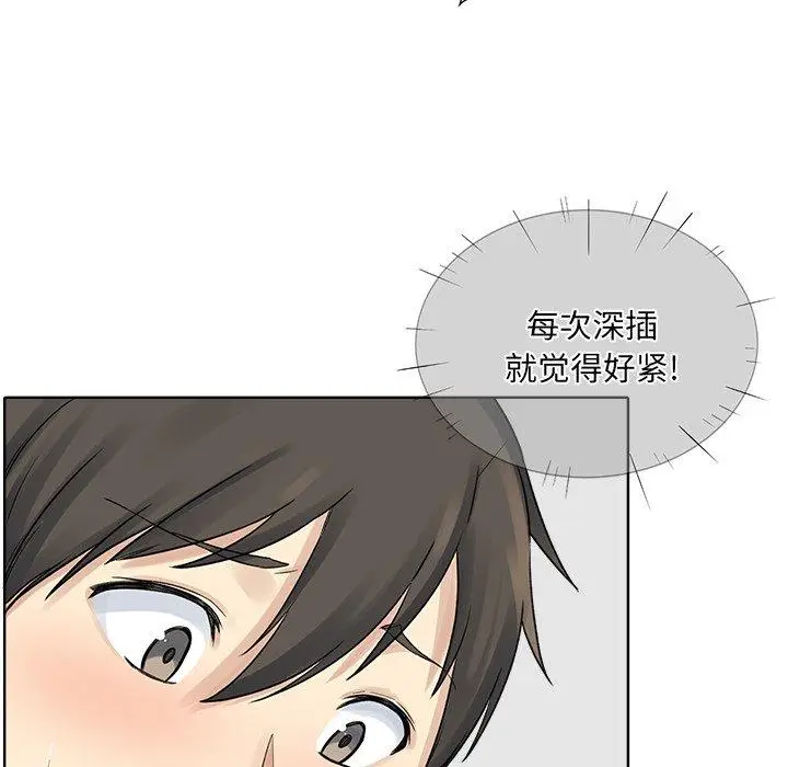 漫画《最惨房东并不惨》第19话第96张图