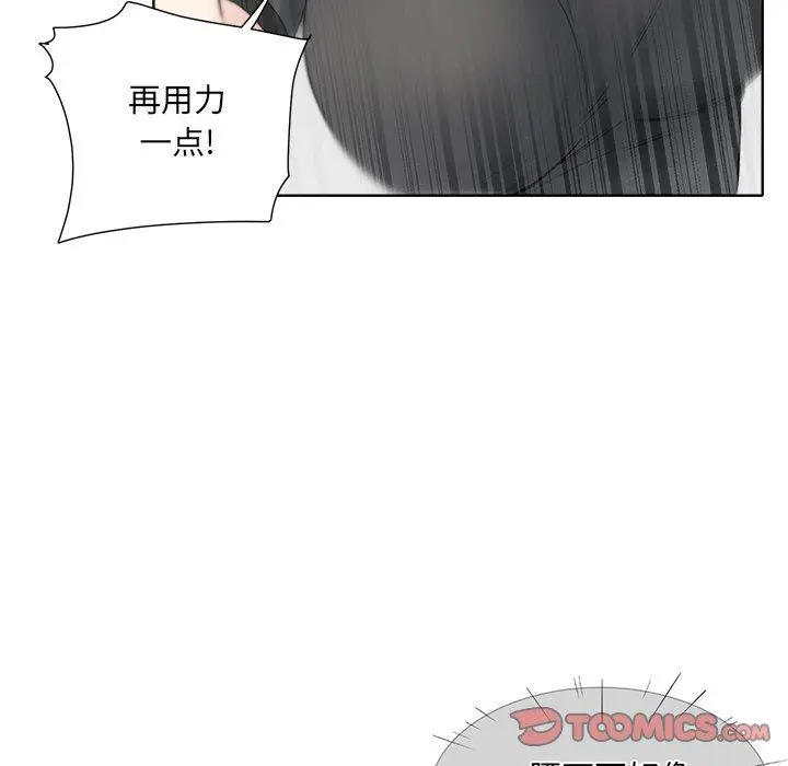 漫画《最惨房东并不惨》第19话第99张图