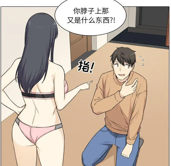 漫画《最惨房东并不惨》第21话第102张图