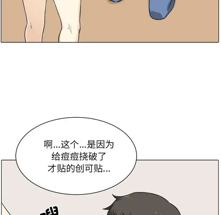 漫画《最惨房东并不惨》第21话第103张图
