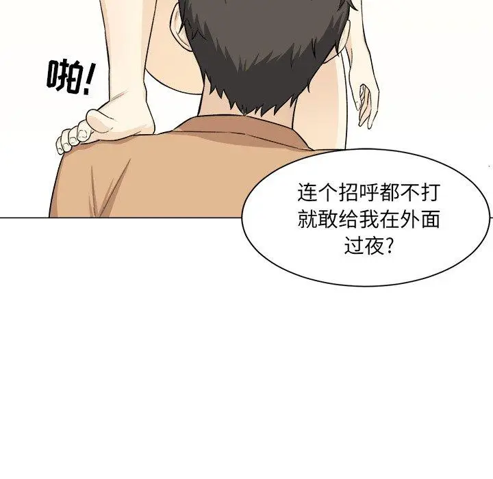 漫画《最惨房东并不惨》第21话第106张图