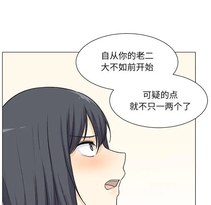 漫画《最惨房东并不惨》第21话第121张图