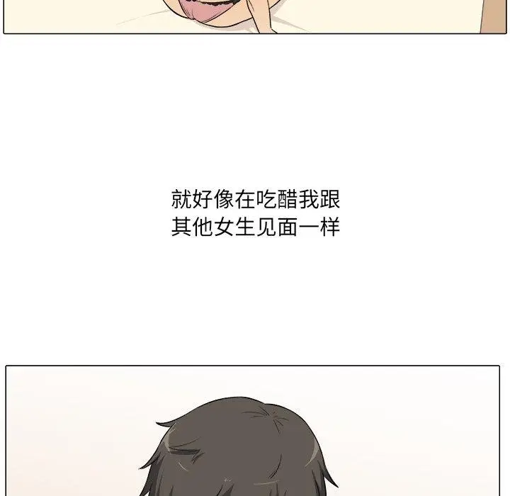 漫画《最惨房东并不惨》第21话第124张图