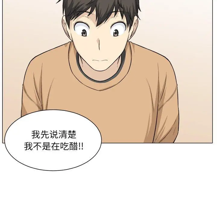 漫画《最惨房东并不惨》第21话第125张图