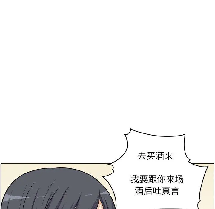 漫画《最惨房东并不惨》第21话第133张图
